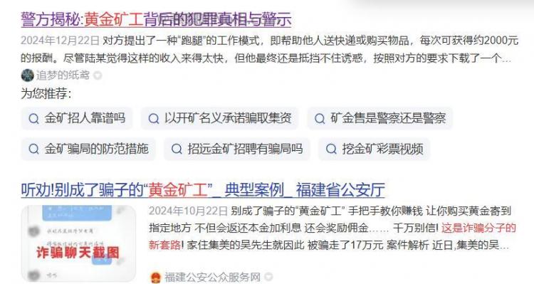 长宁首码网赚项目:TD黄金矿工赚钱是真的吗? 第2张 长宁首码网赚项目:TD黄金矿工赚钱是真的吗? 第2张
