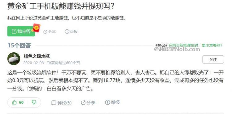 长宁首码网赚项目:TD黄金矿工赚钱是真的吗? 第3张 长宁首码网赚项目:TD黄金矿工赚钱是真的吗? 第3张