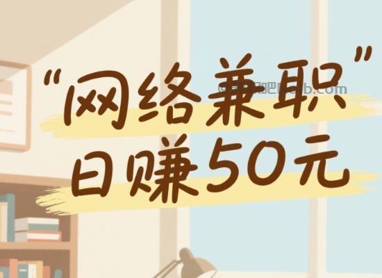 长宁线上居家工作适合找哪些兼职